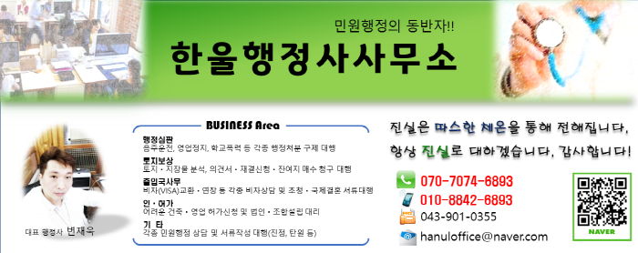 소은행정사 이미지