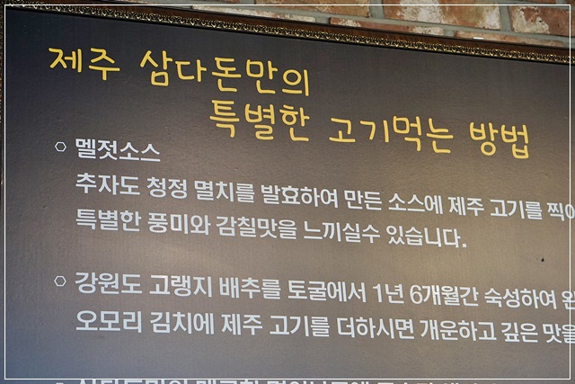 제주삼다돈가 이미지