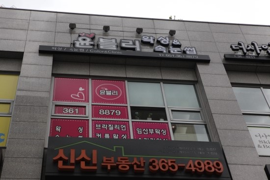 윤블리 이미지