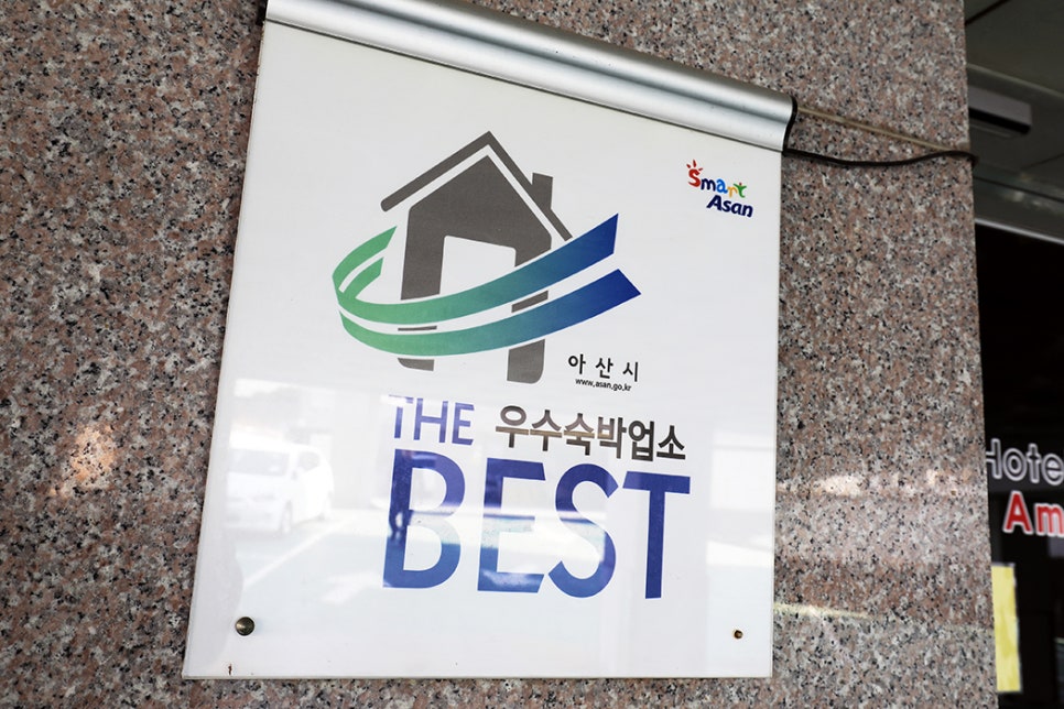 아모르모텔 이미지