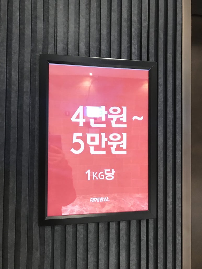 부산대게 이미지