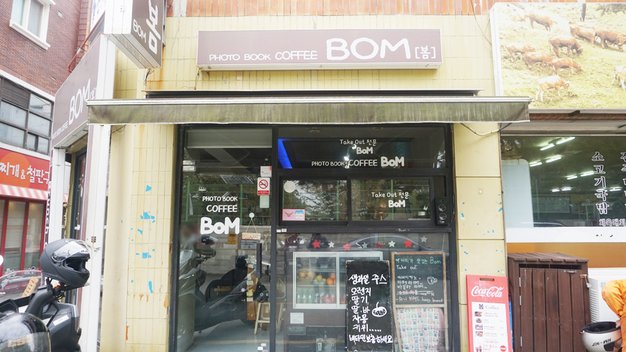 카페 봄(BOM) 이미지