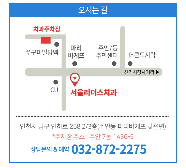 서울이편한치과의원 이미지