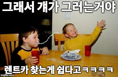 제이원렌트카 이미지
