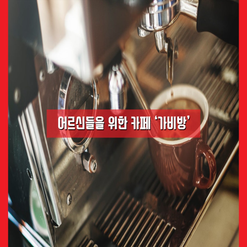 가비방 이미지
