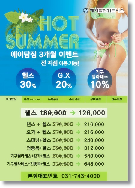 에이탑투어 이미지