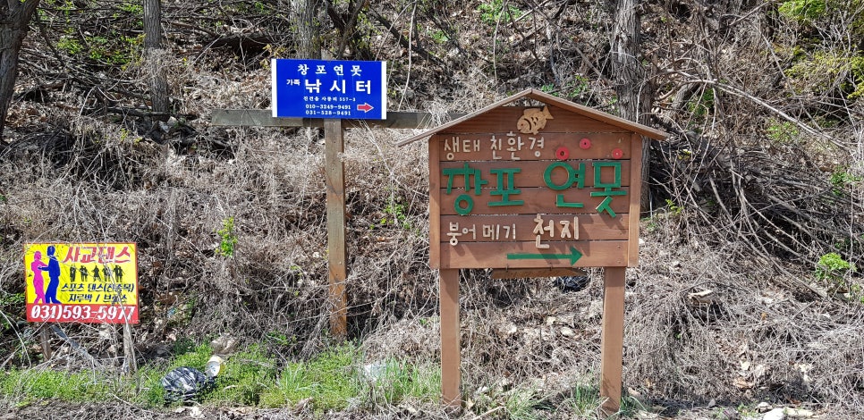 창포연못낚시터 이미지
