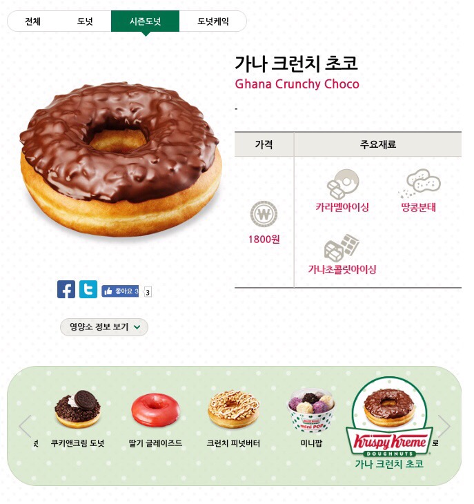 크리스피크림도넛춘천 이미지
