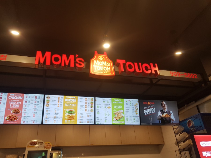 맘스터치석계역점 이미지