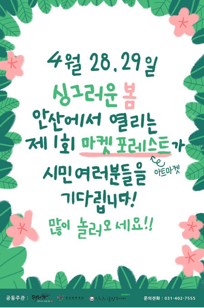 쉼표마켓 이미지