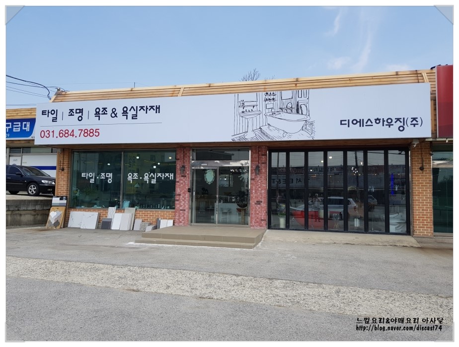디에스하우징 이미지