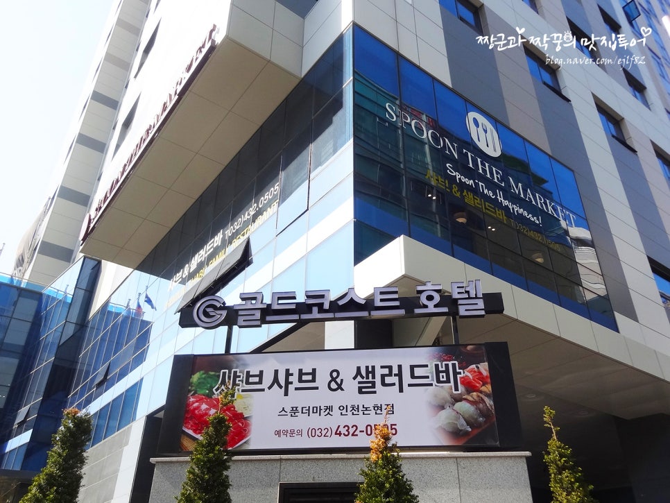 더스푼남동 이미지