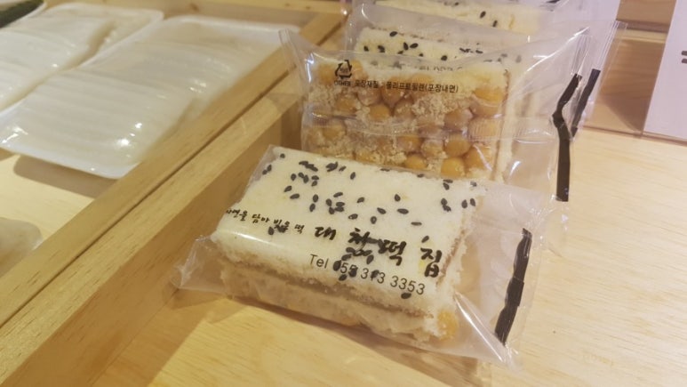 대청떡방앗간 이미지