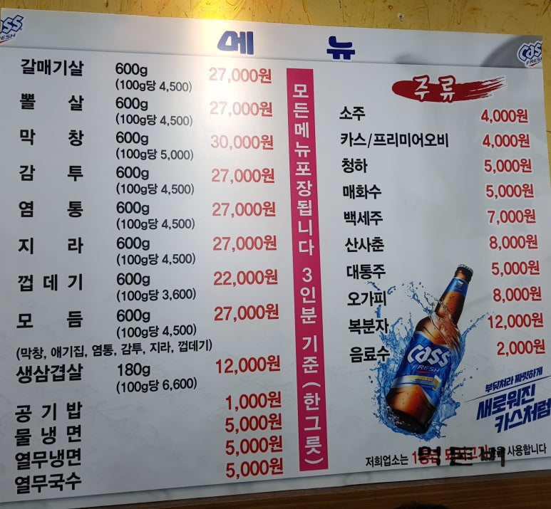 구월동장군집 이미지