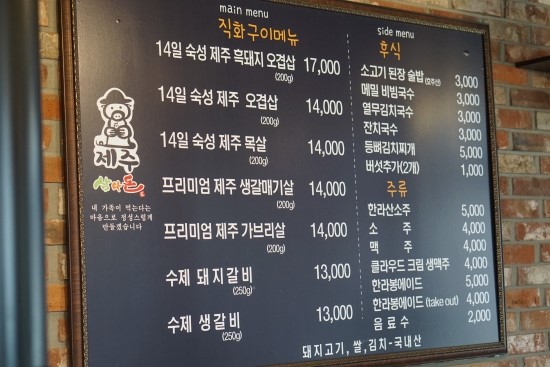 제주삼다돈가 이미지