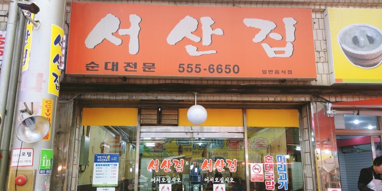 서산집 이미지