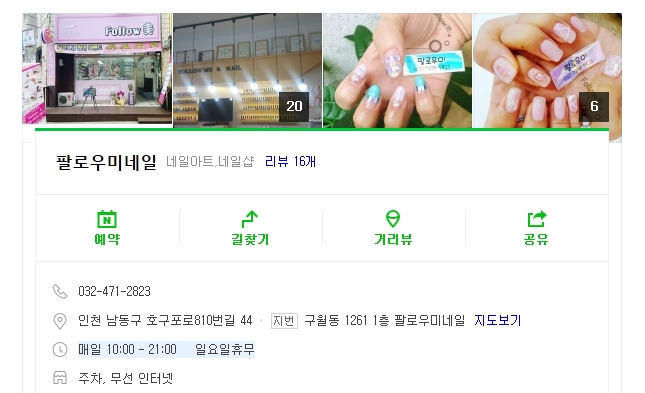 팔로우미네일 이미지