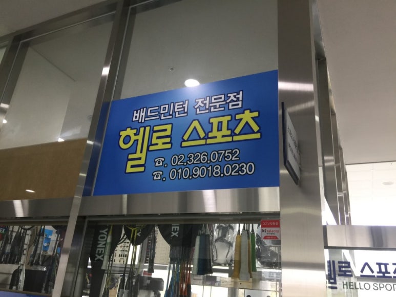 헬로스포츠 이미지