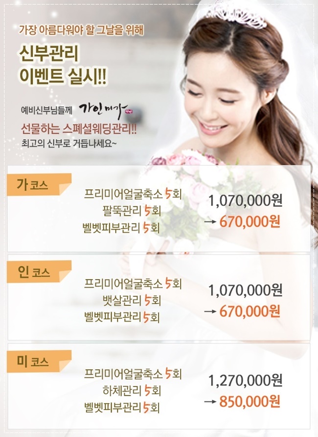 미가 피부샵 이미지