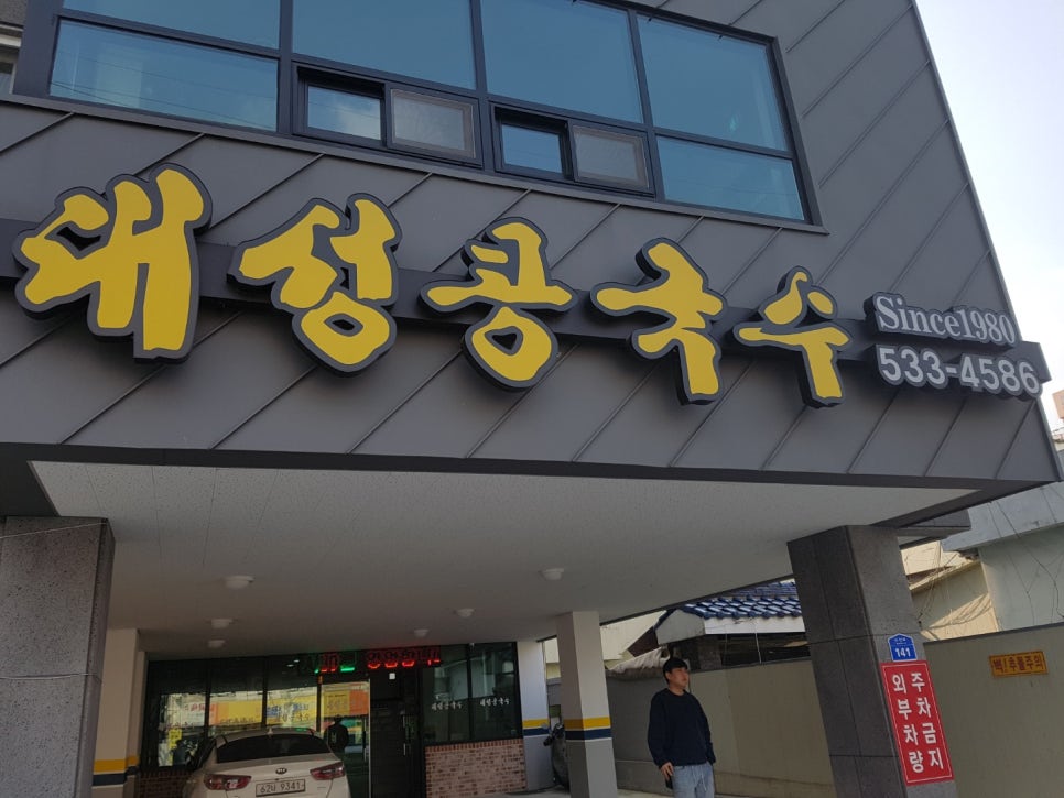 대성계란 이미지