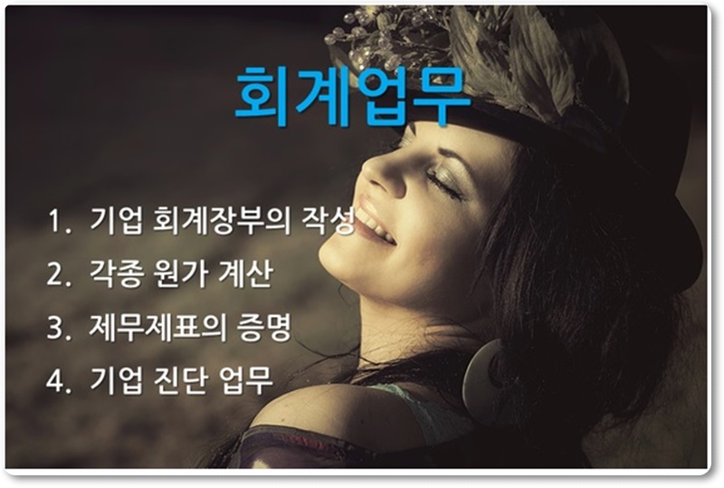 선경회계법인 이미지