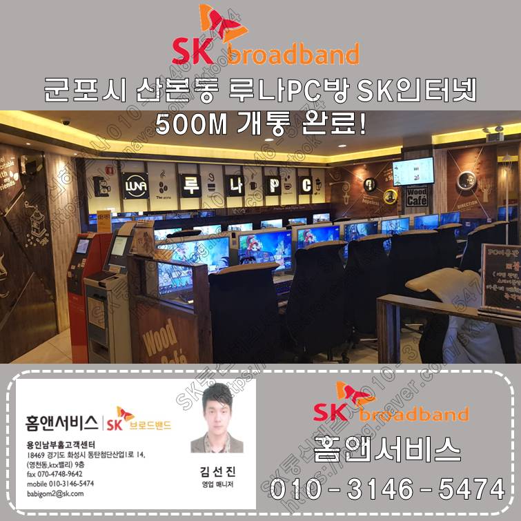 루나PC방 이미지