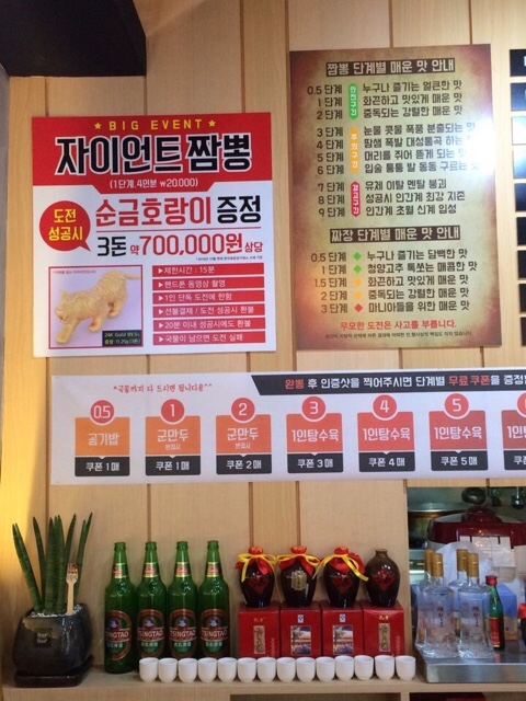 호랑이짬뽕 이미지