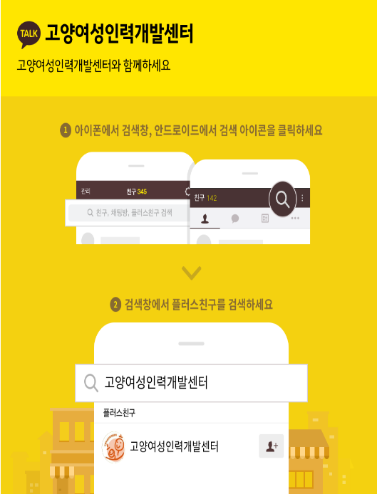친구인력개발 이미지