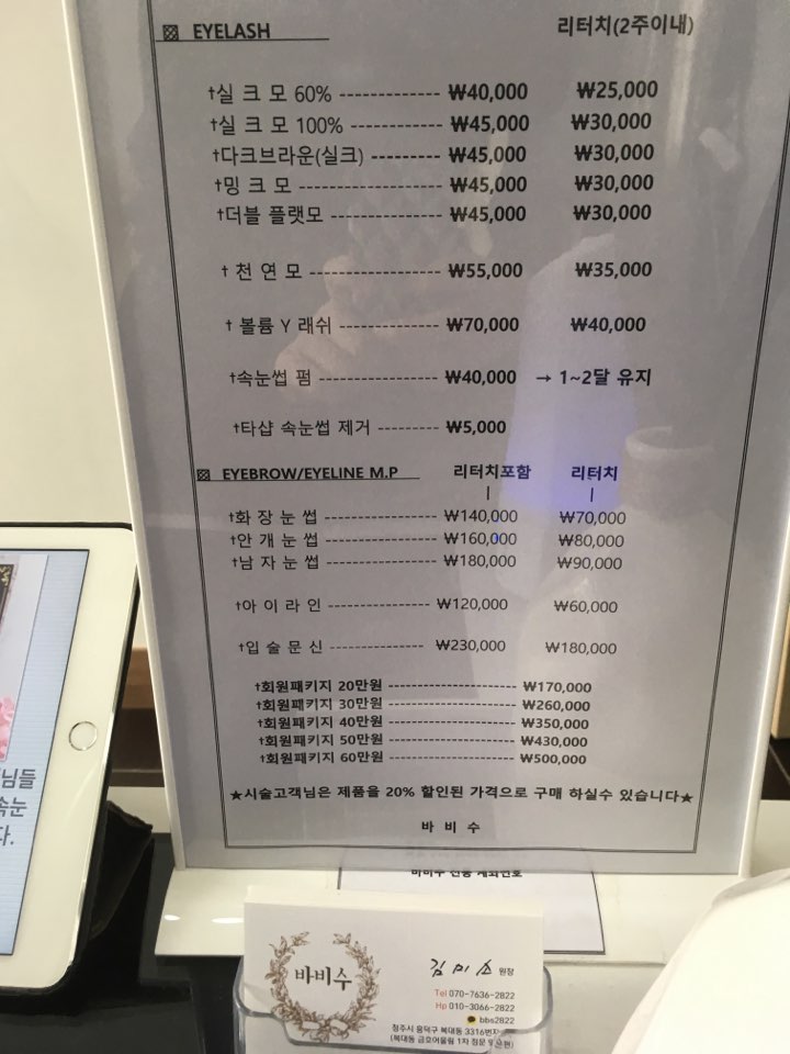 바비수 이미지
