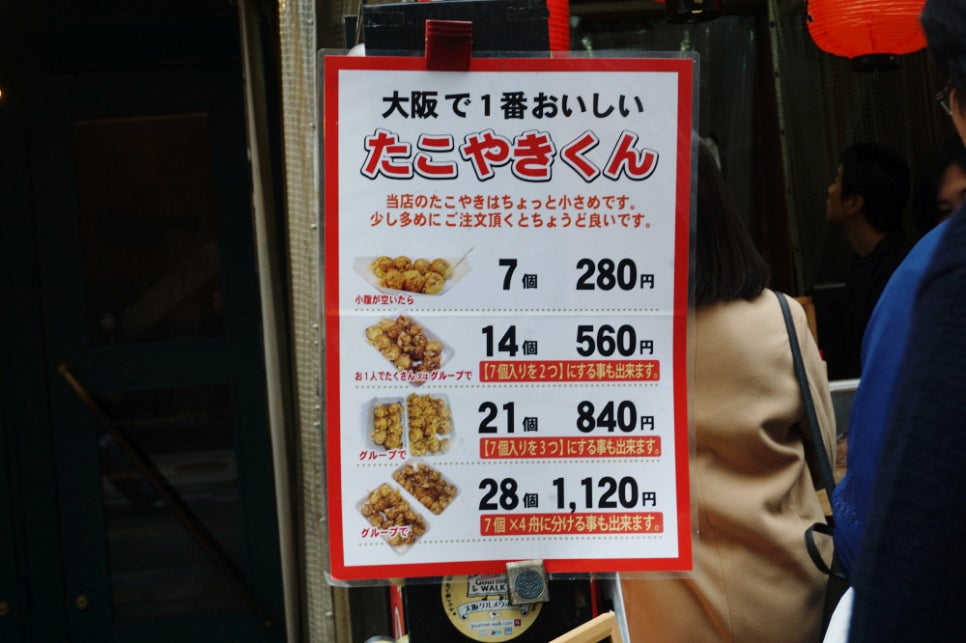 타코야키쿤 이미지