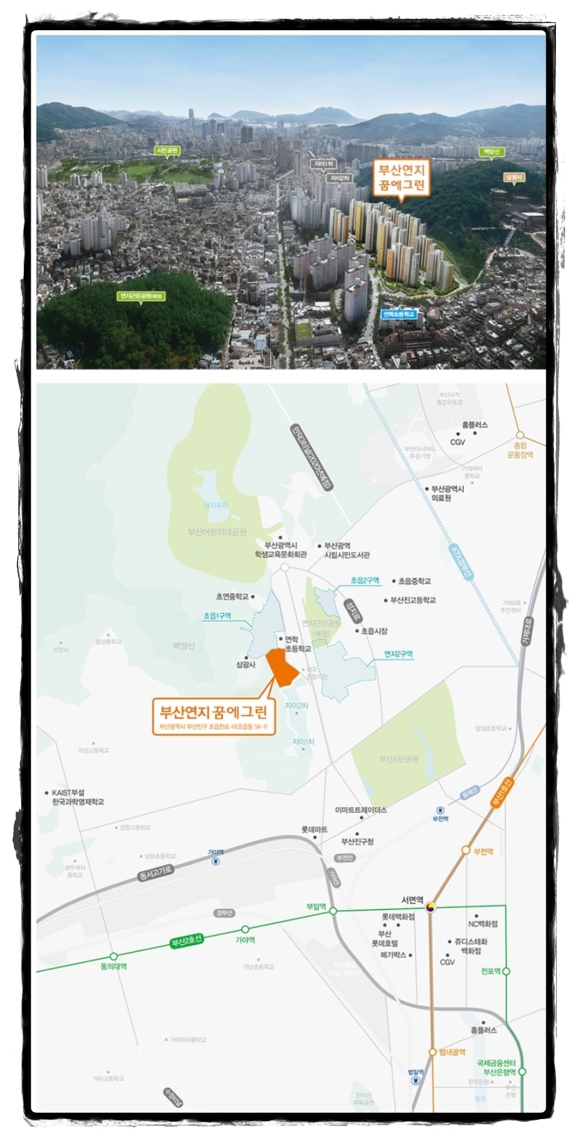 백양환경(주) 이미지