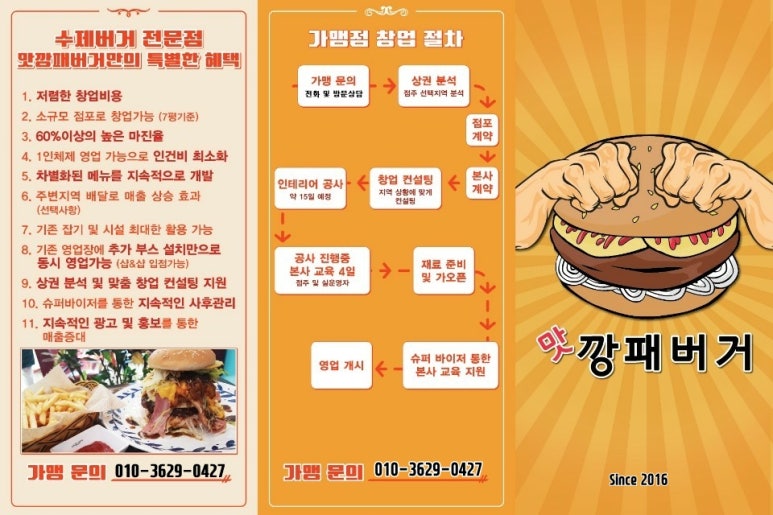 맛깡패버거 이미지