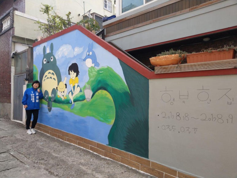 행복한집 이미지