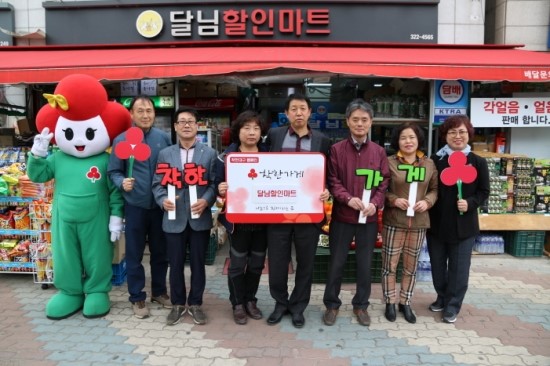 달님할인마트 이미지