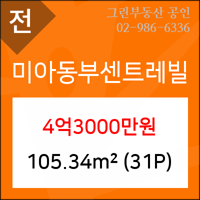 이마트에브리데이 미아동점 이미지