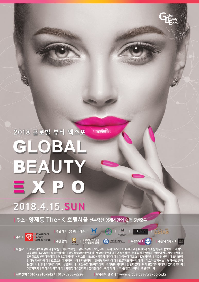 제시뷰티아카데미 이미지