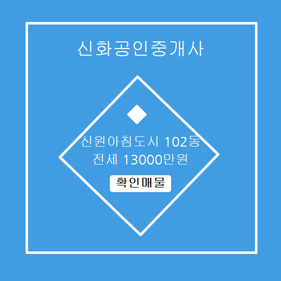 신화부동산 주식회사 이미지