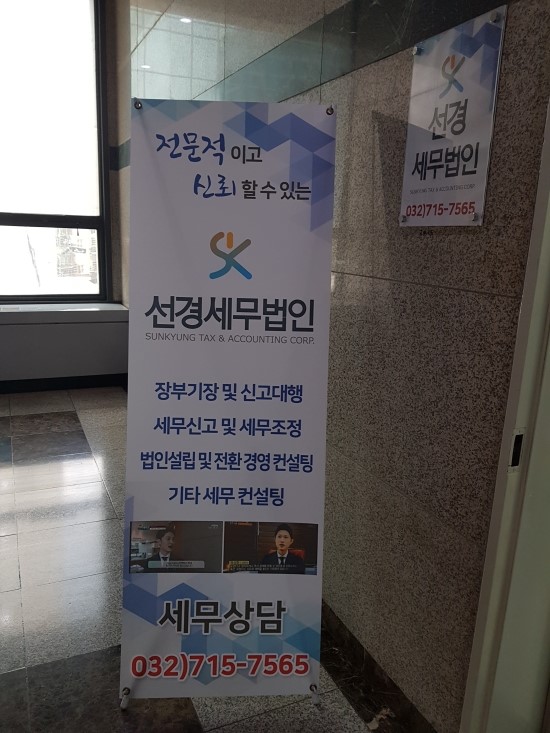 선경회계법인 이미지