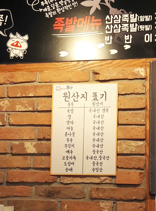 족발의장인 이미지