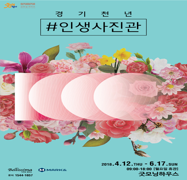 인생한장사진관 이미지