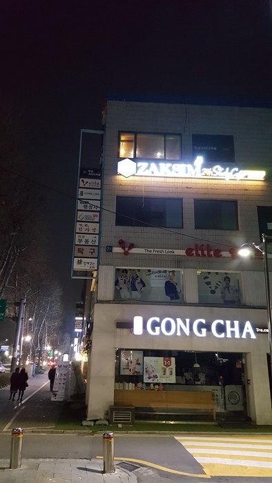 작심스터디카페서 이미지