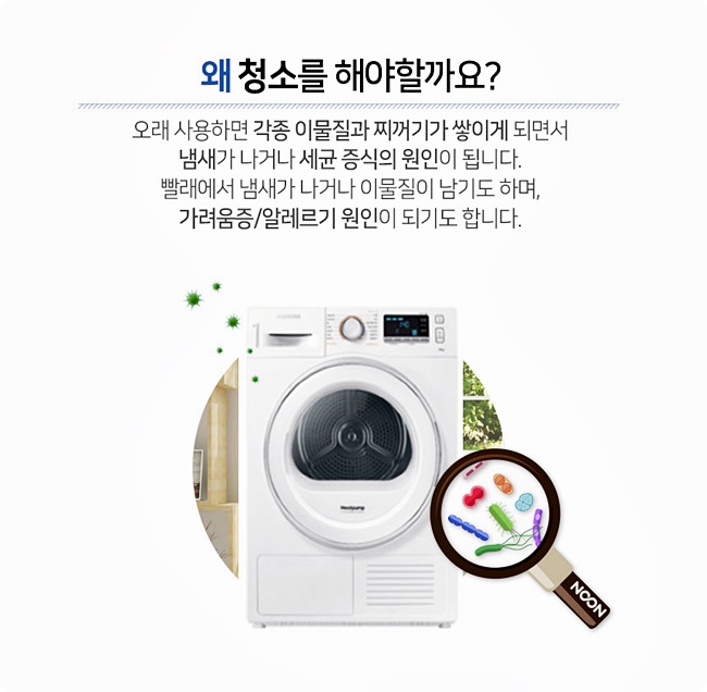 크린케어 청소업체 이미지