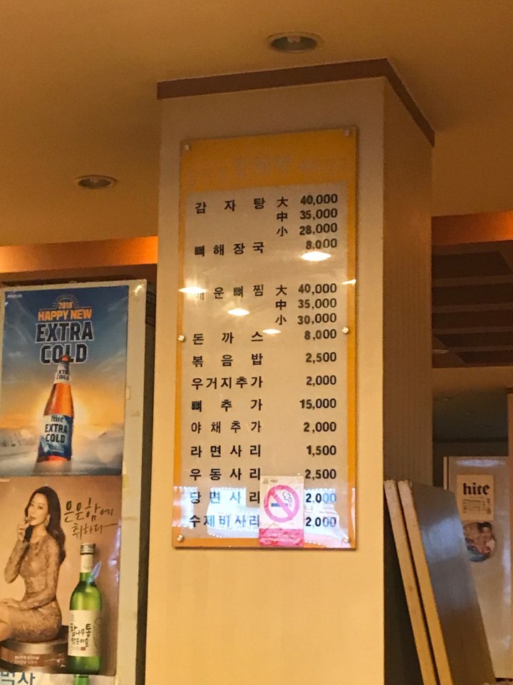 강남왕대박 이미지