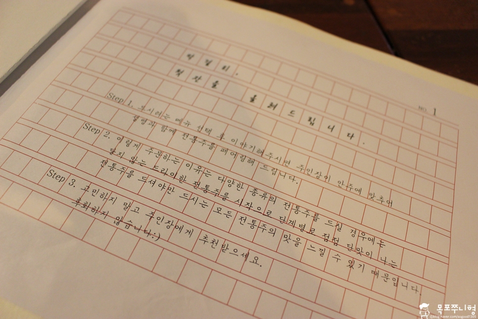 문가네양조장 이미지