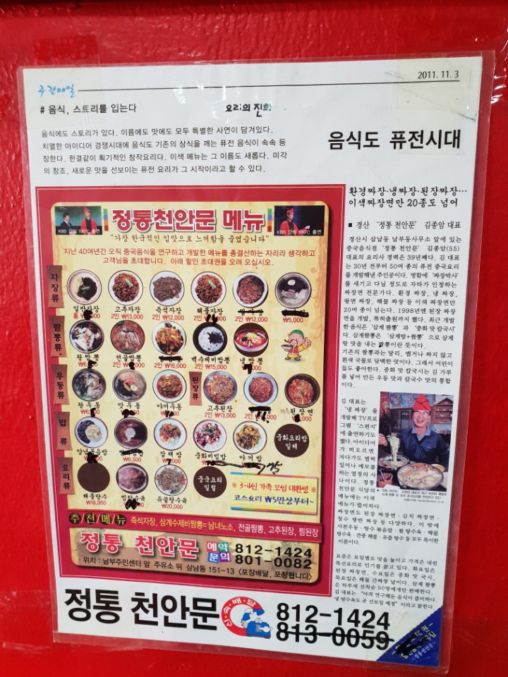 정통천안문 이미지