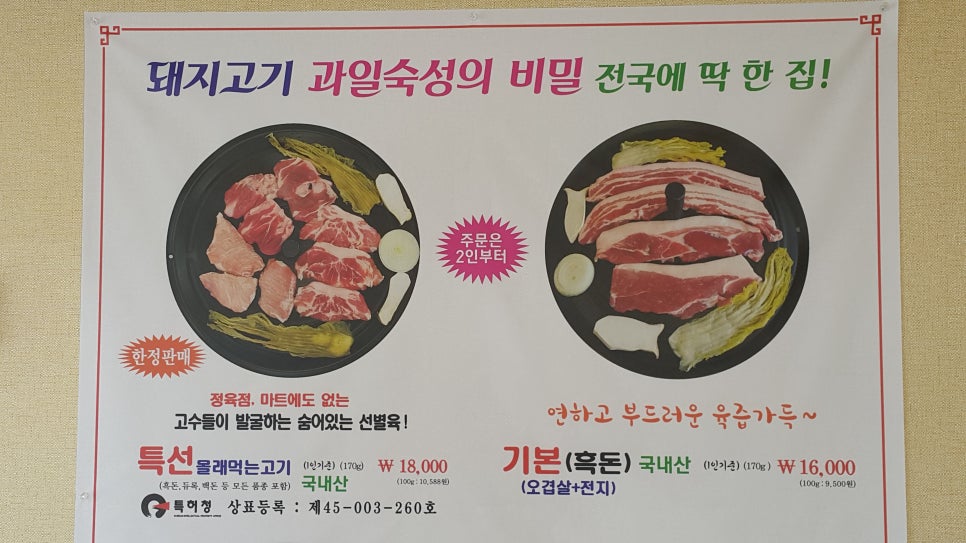 꺼먹돼지 이미지