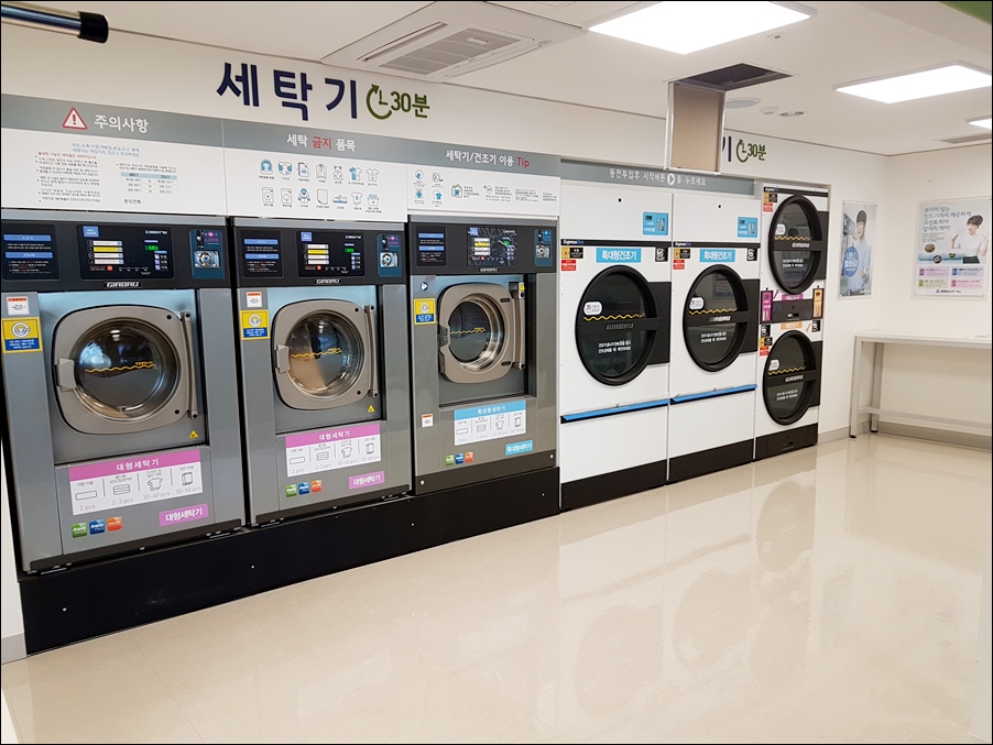 크린토피아코인워시롯데마트 이미지