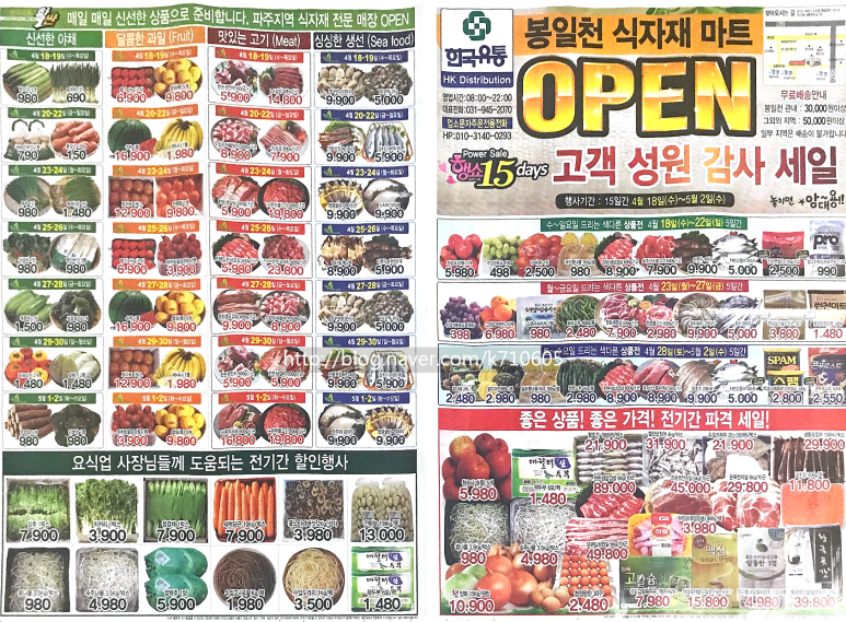 교하유통 이미지