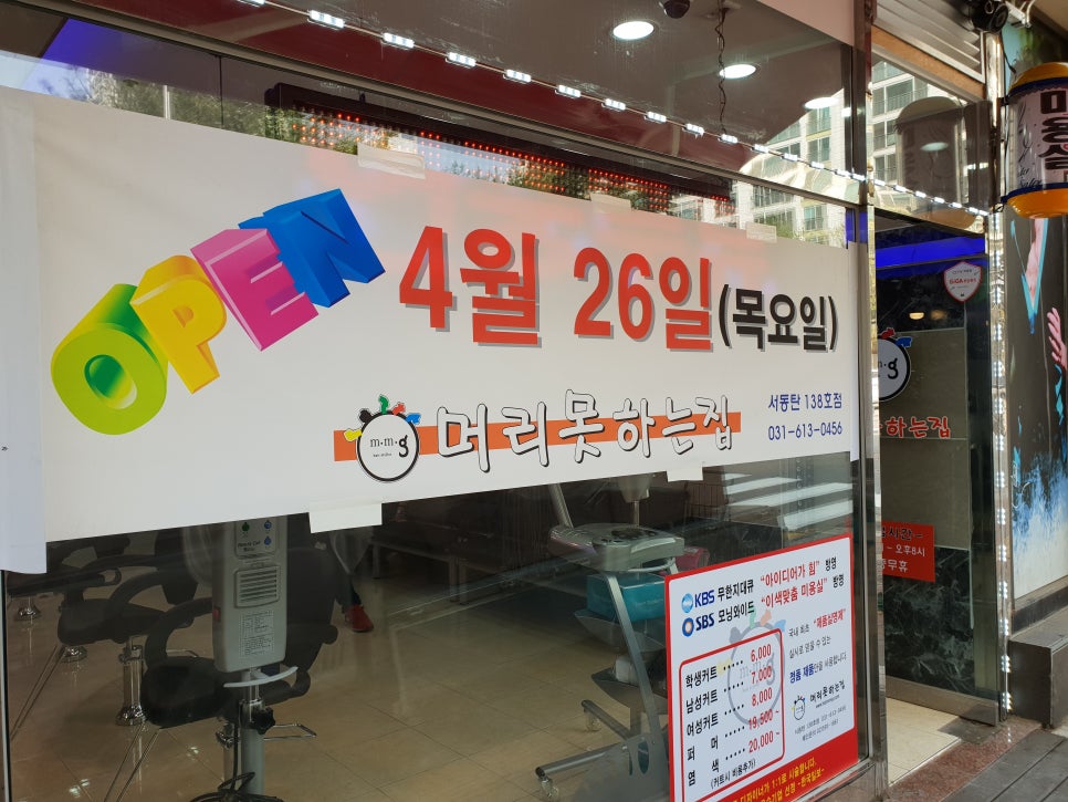 머리 못하는 집 이미지