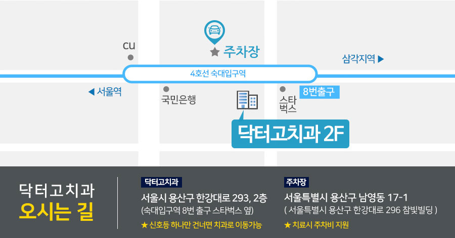 고치과 이미지